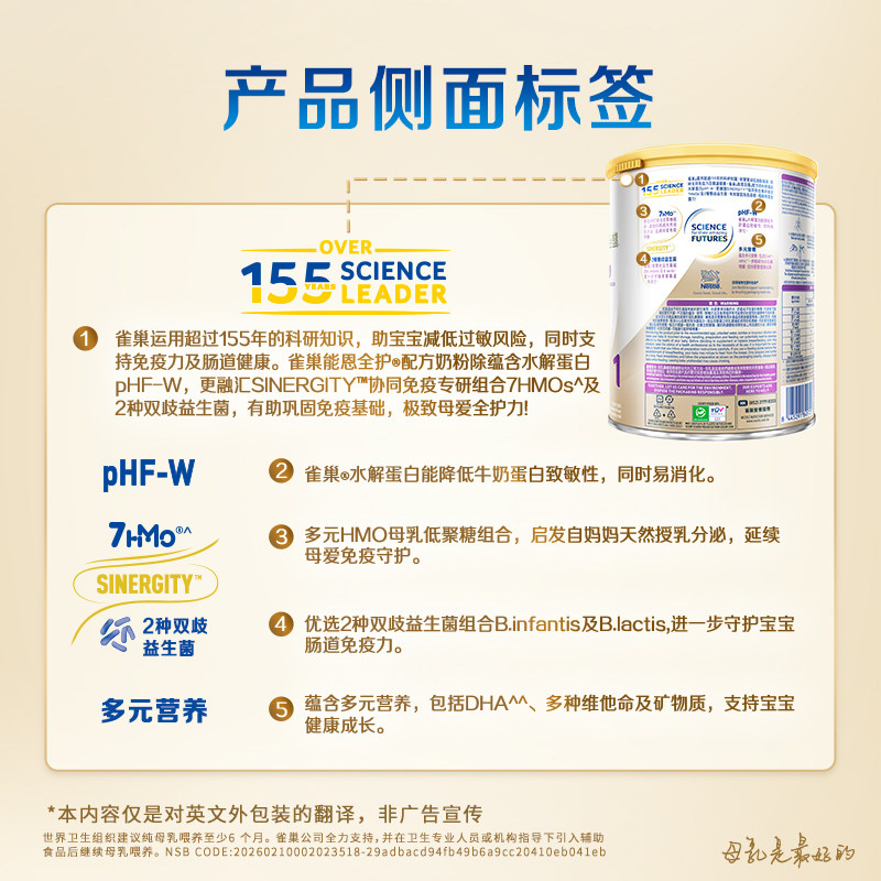 【自营】雀巢能恩全护1段6HMO益生菌适度水解婴儿配方奶粉800g*6