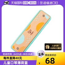 (self-employed) German Hape children play harmonica young children music baby mint blue wood musical instrument toys