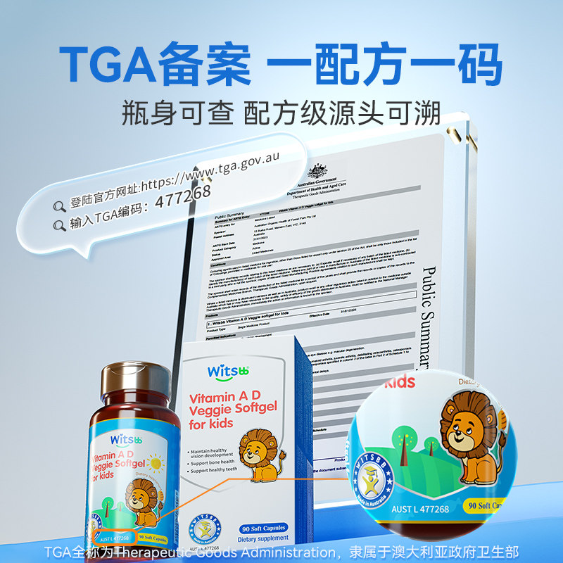 【自营】witsbb健敏思维生素ad婴幼儿无敏原100+儿童敏宝d3*2盒