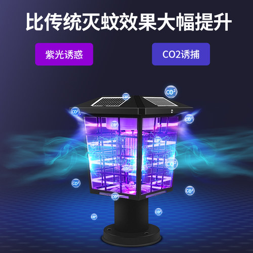 太阳能灭蚊灯户外灭蚊神器家用商用防水驱蚊灯便携式系统庭院花园 - 图2