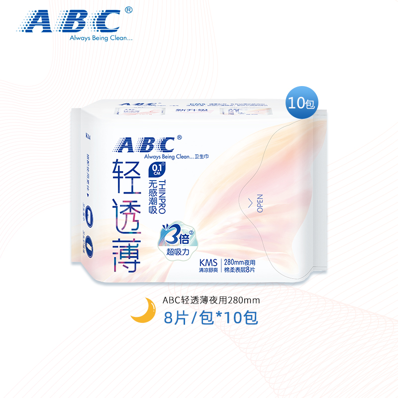 ABC卫生巾超薄0.1cm棉柔夜用280mm防侧漏姨妈巾组合10包80片包邮 - 图1