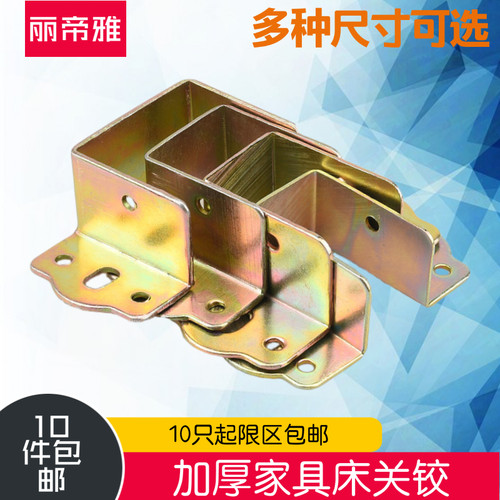 床托五金加厚床关铰耳朵床五金配件家具连接件木方条梁横 - 图0
