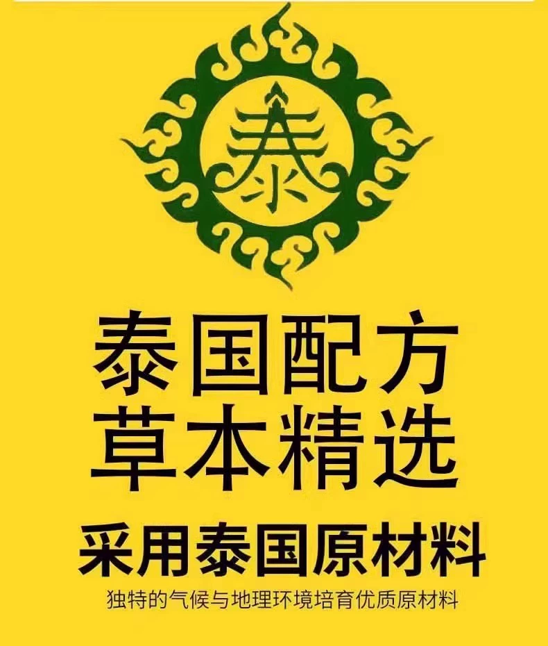 抑菌止痒拔毒止痒膏去顽固慢性皮炎瘙痒外用【泰国拔毒顽痒清】01 - 图1