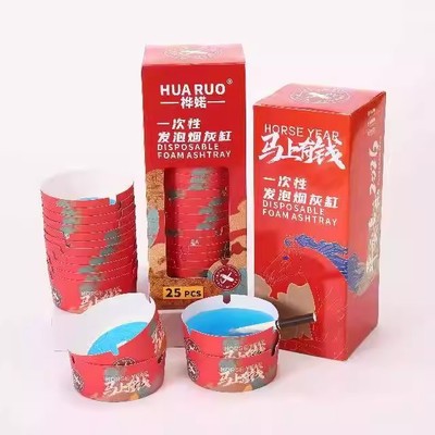 马上有钱一次性发泡烟灰缸红色喜庆本命年创意个性潮流