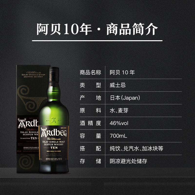 【自营】Ardbeg /雅柏 阿贝10年单一麦芽威士忌700ml进口洋酒苏威