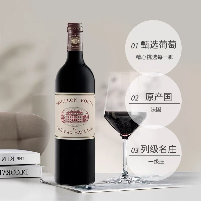 【自营】玛歌酒庄副牌/玛歌红亭Margaux干红 2021 法国1855一级庄