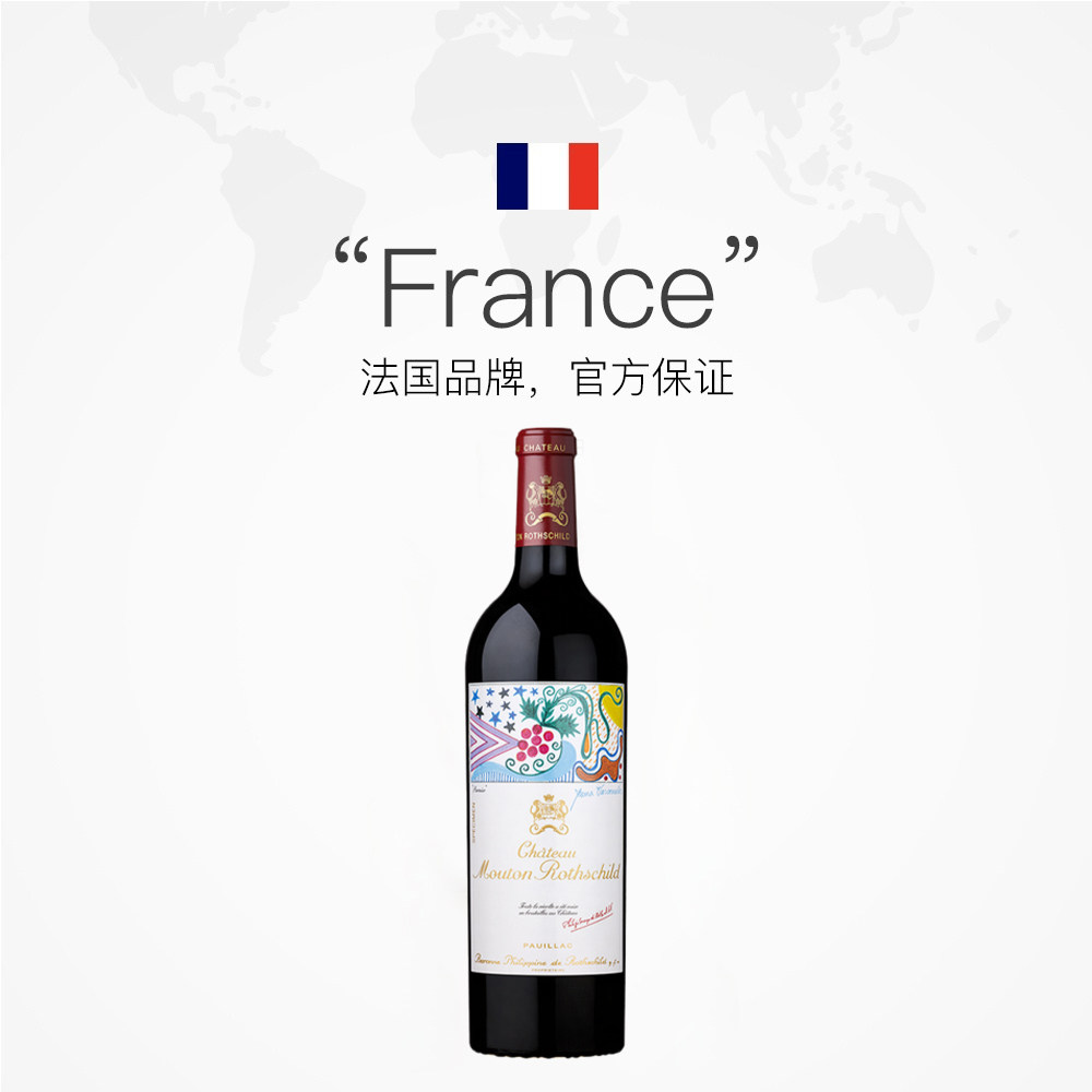 【自营】木桐酒庄2021干红葡萄酒Mouton法国名庄 1855一级庄