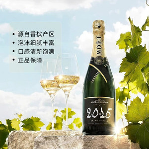 【自营】酩悦2015年份香槟礼盒装MoetChandon礼盒装葡萄酒起泡酒