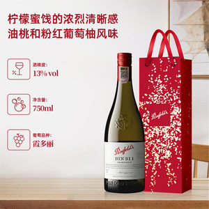 【自营】Penfolds奔富BIN311霞多丽干型白葡萄酒澳洲原瓶进口正品