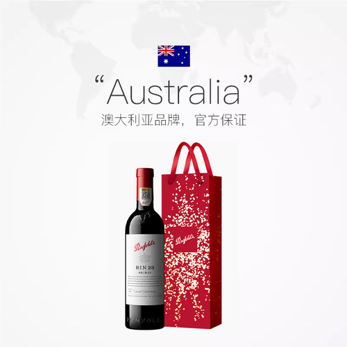 【自营】Penfolds奔富BIN28设拉子红酒澳洲原瓶进口干红葡萄酒 - 图3