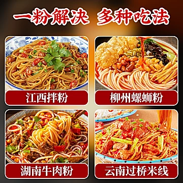 【罗锦记】正宗江西鲜湿米粉200g[2元优惠券]-寻折猪