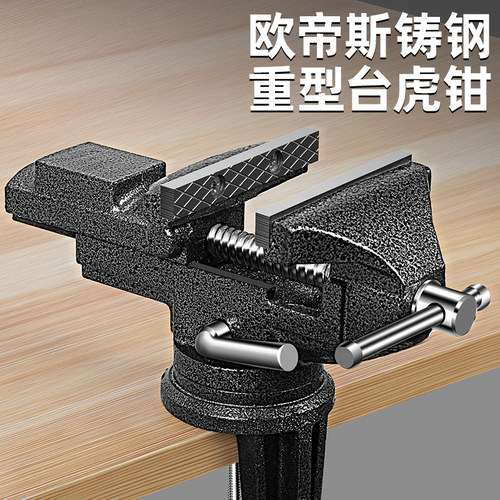台钳小型多功能家用多向迷你小台虎桌钳工作360度台桌平口台虎钳 - 图0