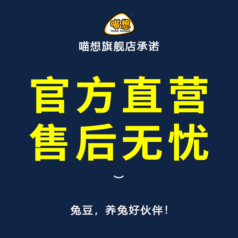 兔豆酵素兔子便秘葡萄便专用益生菌果糖消化粉小宠兔肠胃宝帮你壮 - 图3