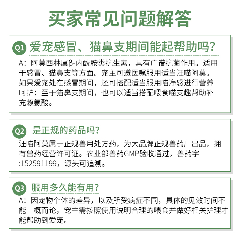 兔子专用感冒药兔子拉稀拉肚子细菌感染专用药兔趣感兔病专家药-图0