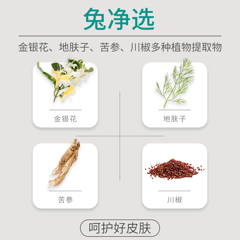 兔净选兔净癣喷剂不是兔子皮肤病药非驱虫兔藓药非真菌兔癣克星-图0