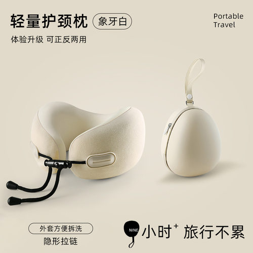 u型枕飞机高铁旅行u形枕护脖便携靠枕旅游迷你枕头旅行枕记忆棉 - 图2