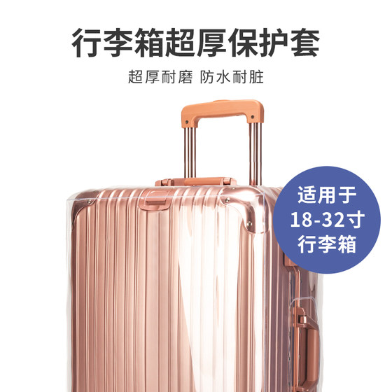 Transparent waterproof checked suitcase protective cover