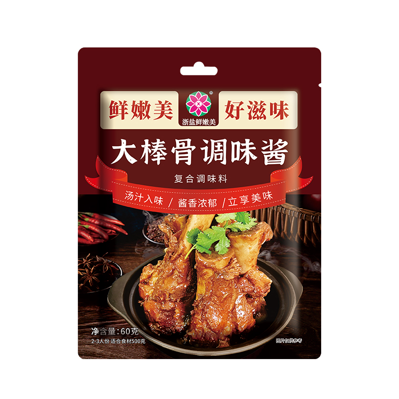 3袋！【首单+签到】红烧肉大棒骨酱汁180g