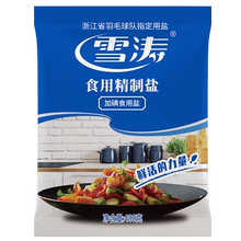 首单3元+签到！雪涛加碘盐400g*6袋