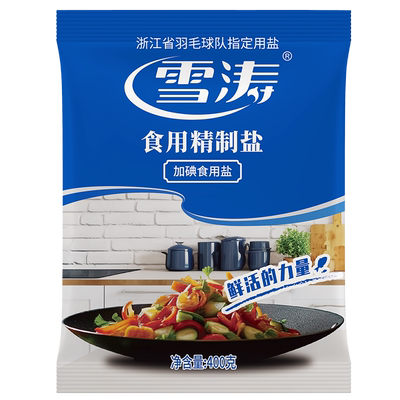 首单3元+签到！雪涛加碘盐400g*6袋