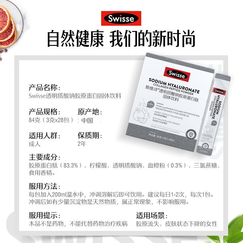 【自营】swisse斯维诗水光粉维生素c 天猫国际自营全球超级店胶原蛋白