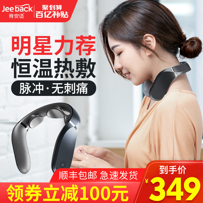 小米有品 Jeeback 脊安适 G2-1 多功能智能颈部按摩仪 双重优惠折后¥199包邮史低 小米有品 Jeeback 脊安适 G2-1 多功能智能颈部按摩仪 双重优惠折后¥199包邮史低