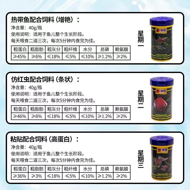 孔雀鱼饲料斗鱼鳑鲏鱼小型热带鱼粮凤尾鱼斑马鱼小颗粒金鱼小鱼食 - 图0