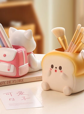 治愈系吐司面包化妆刷口红收纳筒