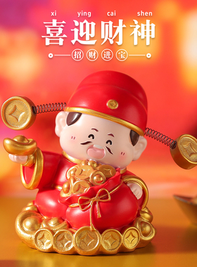 可爱小财神桌面小摆件工位装饰品