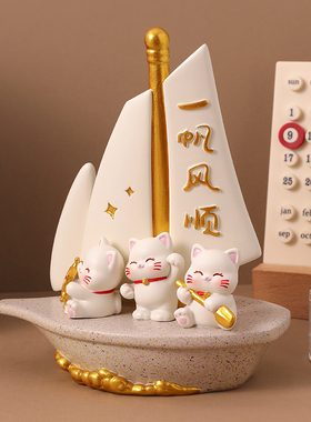 一帆风顺帆船摆件可爱招财猫装饰