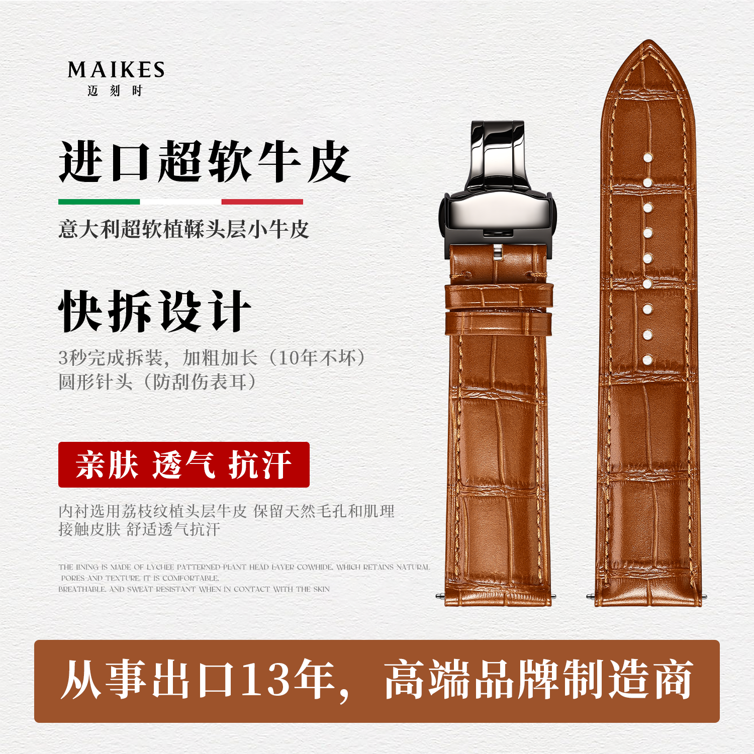 迈刻时高端超软真皮表带男头层牛皮适配天梭浪琴美度快拆手表配件 - 图2