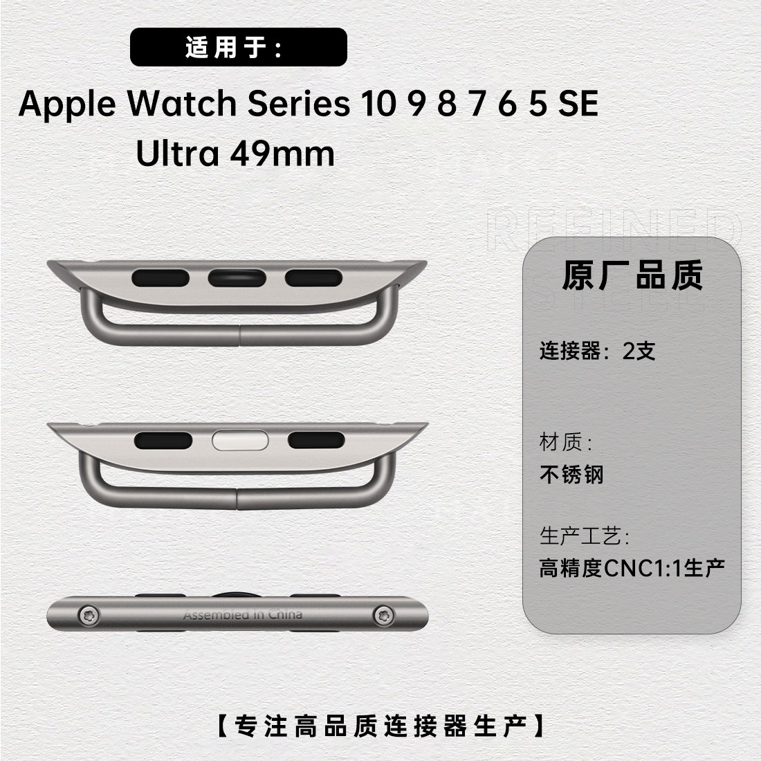 新款苹果Ultra3/2手表表带连接器原装1:1适配器适用iWatch11 S10,淘宝优惠券,粉丝福利购,淘宝优惠卷