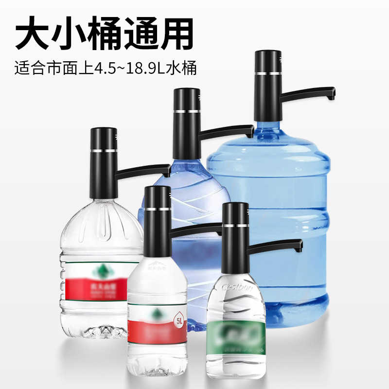 子路桶装水抽水器电动压水器充电家用饮水机纯净水桶自动上水器 - 图2