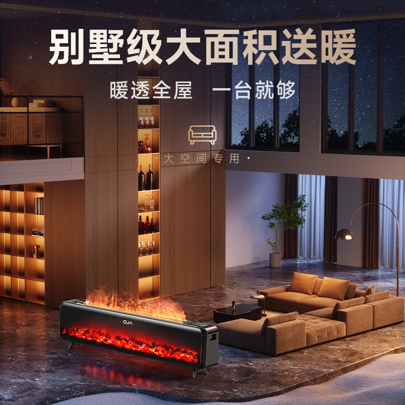 oja踢脚线家用仿真炭火地暖暖风机 oja电器踢脚线取暖器