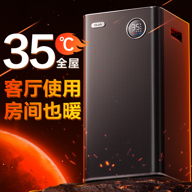 OJA石墨烯取暖器暖风机家用节能大面积电暖器冬天取暖神器烤火炉