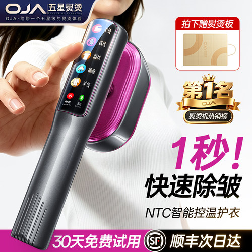 OJA手持挂烫机熨烫机家用小型蒸汽电熨斗烫衣服便携式旅行2026新 - 图3