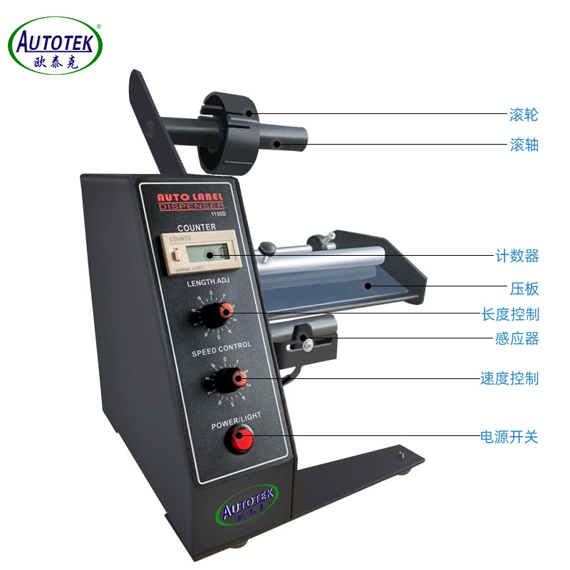 1150D自动标签剥离机 全自动计数标签分离机 剥标机撕标机 - 图2