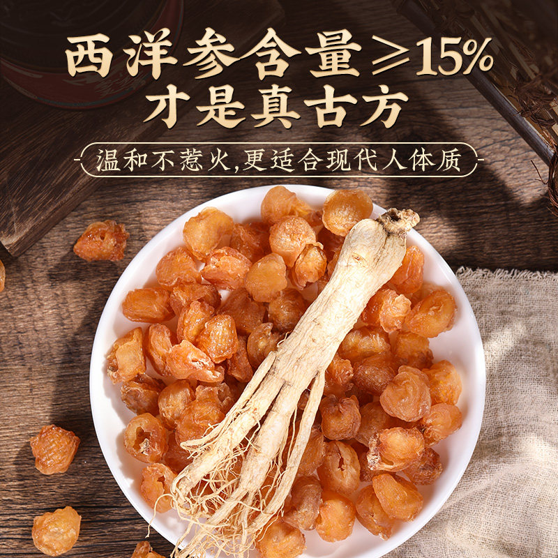 西洋参玉灵膏官方旗舰店正品人参桂圆滋补古法蒸制气血双补养生膏