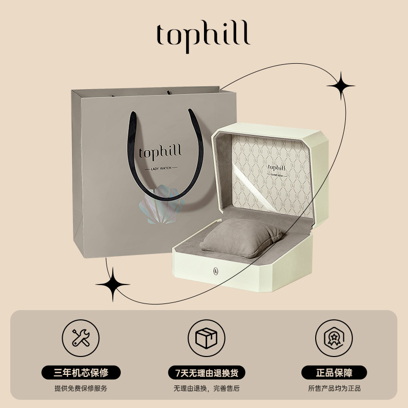  tophill拓非国产腕表