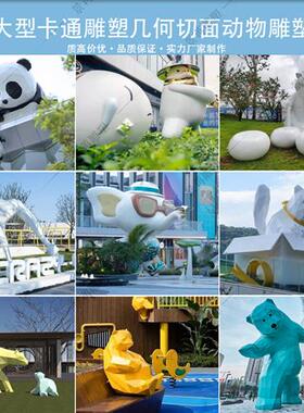 玻璃钢卡通吉祥物雕塑定制做大型户外网红公仔迎宾景观雕像