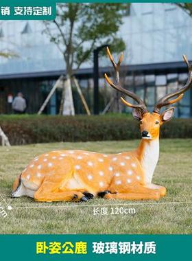 玻璃纤维大型动物雕塑彷真梅花鹿摆件户外园林景观装饰花园庭院小