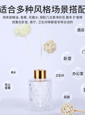 50ml高档新品无火香薰瓶精油香水分装玻璃空瓶卫生间室内香氛摆件