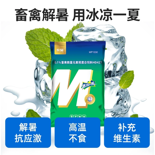 Beast Bingshuang VC разрешает тепло и теплостойкость.