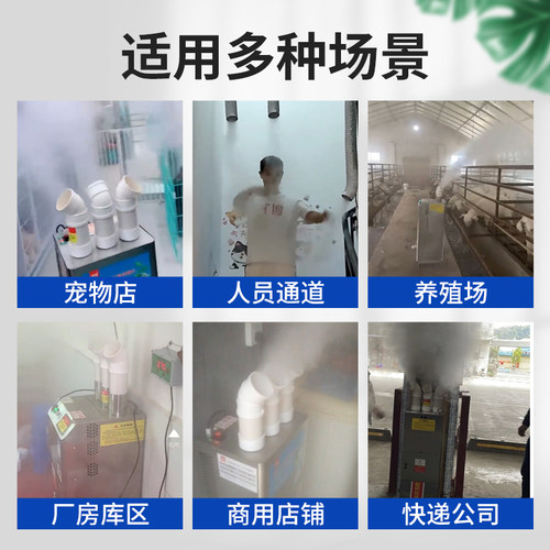 养殖场消毒机智能人员通道猪场鸡舍宠物店快递超声波雾化喷雾器 - 图0