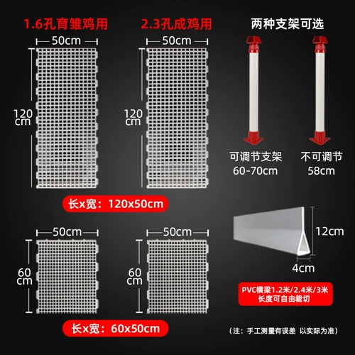 Пластины для утечки курицы, утка и гуси, выделенная густая пластиковая септическая птица с утечка