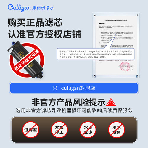 美国康丽根Culligan CEN730 RO反渗透滤芯 CF复合滤芯 CB碳棒滤芯 - 图2