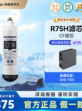 康丽根反渗透复合滤芯