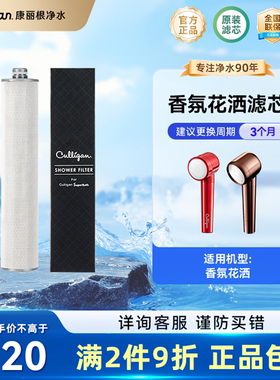 康丽根美肤花洒灵感缪斯曼哈顿