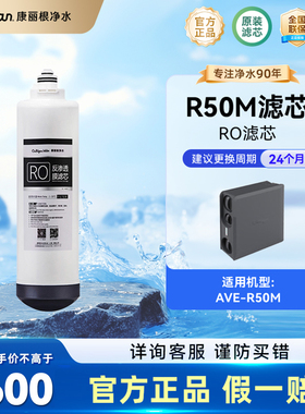culligan/康丽根r50mcbRO纯水机
