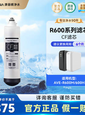 culligan/康丽根复合ROcb滤芯